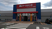 【家電製品】ケーズデンキ マーケットシティ古河店まで542ｍ