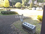 【公園】栗ノ木谷公園まで893ｍ