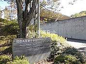 【小学校】播磨高原東小学校まで790ｍ