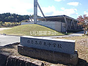 【中学校】播磨高原東中学校まで450ｍ