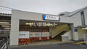 【駅】南栗橋駅　西口まで711ｍ