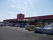 【ホームセンター】ジュンテンドー川棚店まで1421ｍ