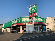 【スーパー】業務スーパー 六十谷店まで1642ｍ