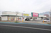 【スーパー】ゆめマート　城野店まで356ｍ