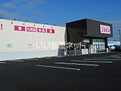 【ドラッグストア】コスモス　野田さくらの里店まで1432ｍ