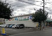 【スーパー】業務スーパー　小倉南方店まで985ｍ