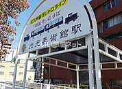 【駅】平筑門司港レトロ観光線　出光美術館駅まで2006ｍ