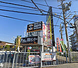 【ディスカウントショップ】ジャングルジャングル堺初芝店 まで418ｍ