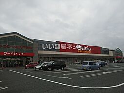 [周辺] 【スーパー】Beisia(ベイシア) 成田芝山店まで2163ｍ