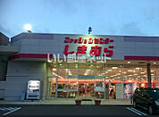 【生活雑貨店】しまむら苫小牧店まで554ｍ