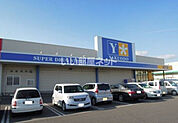 【ドラッグストア】薬王堂 久慈店まで743ｍ