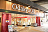 周辺：【スーパー】Odakyu OX 大和店まで783ｍ