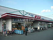 【スーパー】ウェスタまるき 山口湯田店まで518ｍ