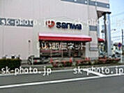 【スーパー】三和 麻溝店まで1431ｍ