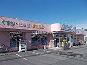 【ドラッグストア】アメリカンドラッグ粟佐店まで1254ｍ