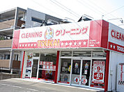 【コインランドリー】東海クリーニング 久保店まで240ｍ