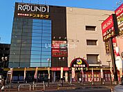 【生活雑貨店】ドン・キホーテ　福山店まで266ｍ