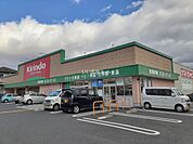 【ドラッグストア】キリン堂　伊賀平野店まで4924ｍ