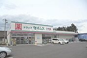 【ドラッグストア】ドラッグセイムス開成宮台店まで639ｍ
