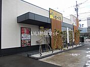 【寿司】ゆず庵 高岡店まで615ｍ