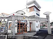 【警察】鹿児島南警察署 中山交番まで1582ｍ