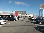 【ホームセンター】カーマホームセンター 高岡六家店まで588ｍ