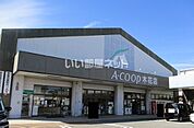 【スーパー】Ａコープ　木花店まで2160ｍ