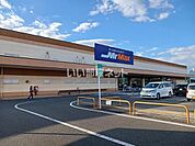 【ディスカウントショップ】MrMax(ミスターマックス) 新神辺店まで709ｍ