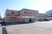 【ドラッグストア】シメノドラッグ 福野店まで397ｍ