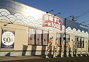 【寿司】はま寿司苫小牧日吉店まで412ｍ