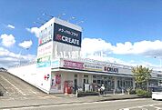 【ドラッグストア】クリエイト高田柳町店まで445ｍ