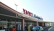 【スーパー】ヤオコー 成田はなのき台店まで1748ｍ