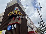 【ディスカウントショップ】MEGAドン・キホーテ深江橋店まで1090ｍ