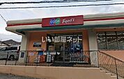 【スーパー】生活協同組合コープこうべ コープ丸山まで1768ｍ