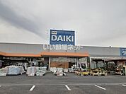 【ホームセンター】DCMダイキ総社東店まで879ｍ