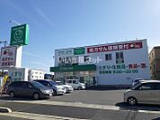 【ドラッグストア】ZAG ZAG(ザグザグ) 北長瀬店まで445ｍ