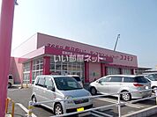 【ドラッグストア】コスモス　下硯川店まで797ｍ