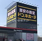 【ディスカウントショップ】ドン・キホーテ行田持田インター店まで1354ｍ