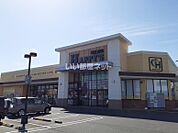 【スーパー】天満屋ハピーズ下中野店まで505ｍ
