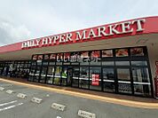 【スーパー】スーパーおくやま 高田店まで887ｍ