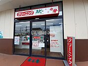 【クリーニング】クリーニング ルビー オークワ高田神楽店まで933ｍ
