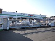 【ホームセンター】ビバホーム　水海道店まで2422ｍ