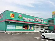 【ドラッグストア】ディスカウントドラッグ コスモス 川之江店まで1933ｍ