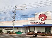 【スーパー】マルナカ 長船店 まで346ｍ