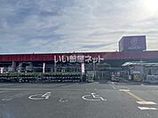 【ホームセンター】ジュンテンドー 厚南店まで838ｍ