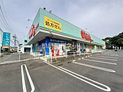 【ドラッグストア】ウォンツ 西岩国店まで1165ｍ