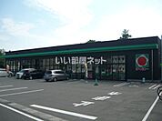 【スーパー】タイヨー 唐湊店まで1371ｍ