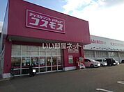 【ドラッグストア】ディスカウントドラッグ コスモス 神郷店まで3329ｍ