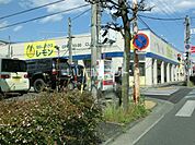 【生活雑貨店】100えんハウスレモン 永楽店まで500ｍ