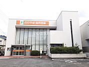 【信用金庫】おかやま信用金庫 瀬戸支店 まで428ｍ